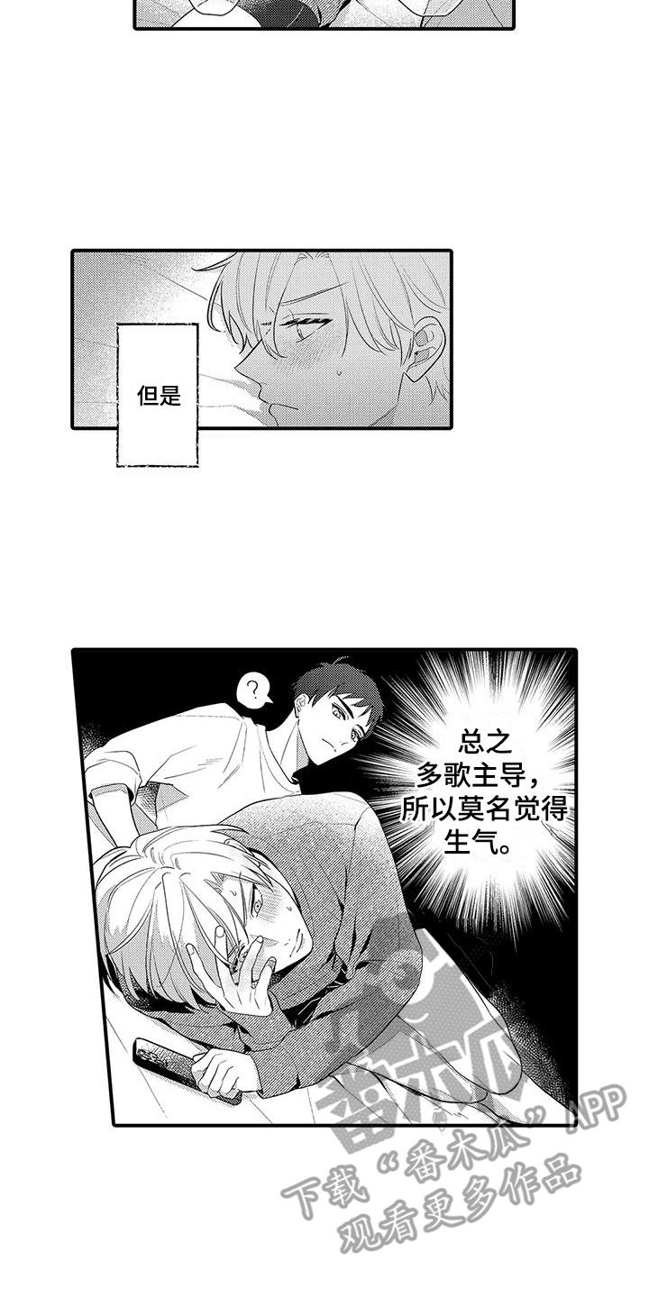 第22章：旅行5