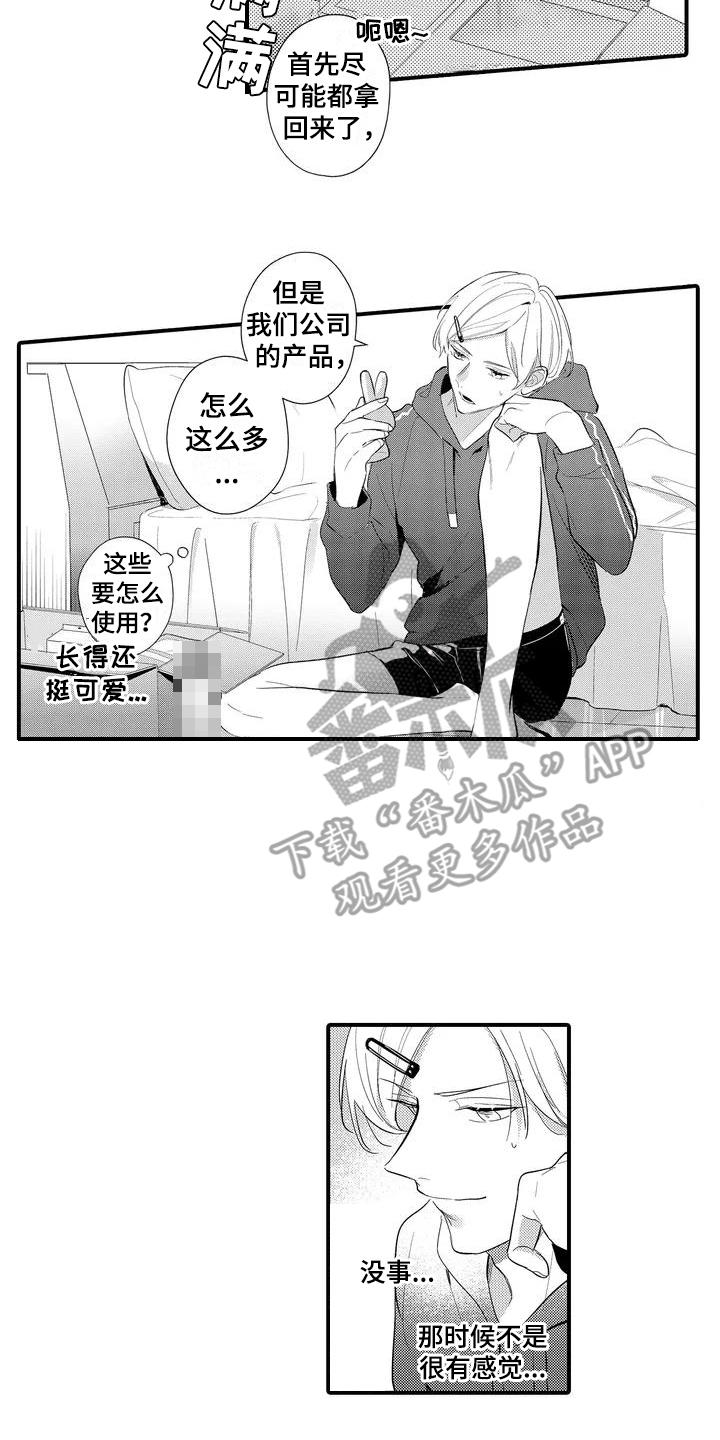 第4章：没有感觉5