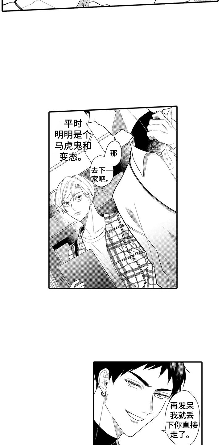 第7章：市场调研8