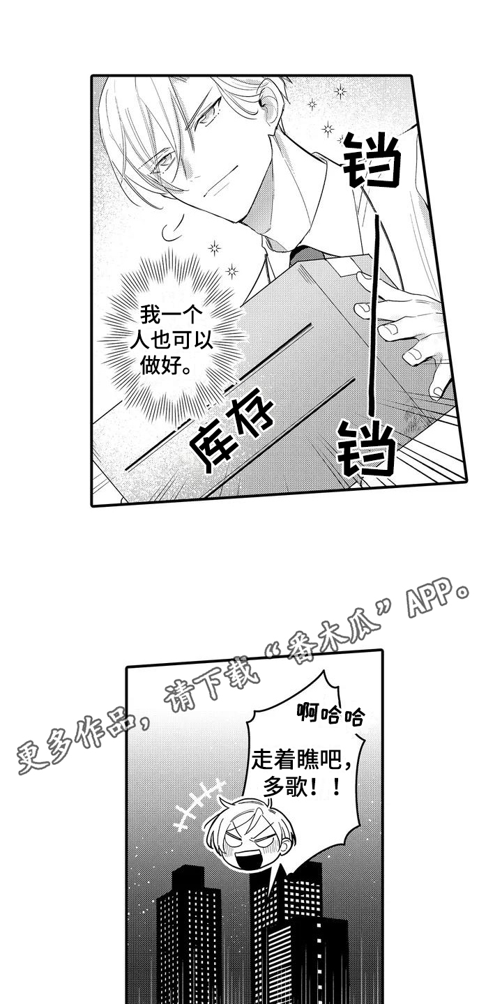 第4章：没有感觉3