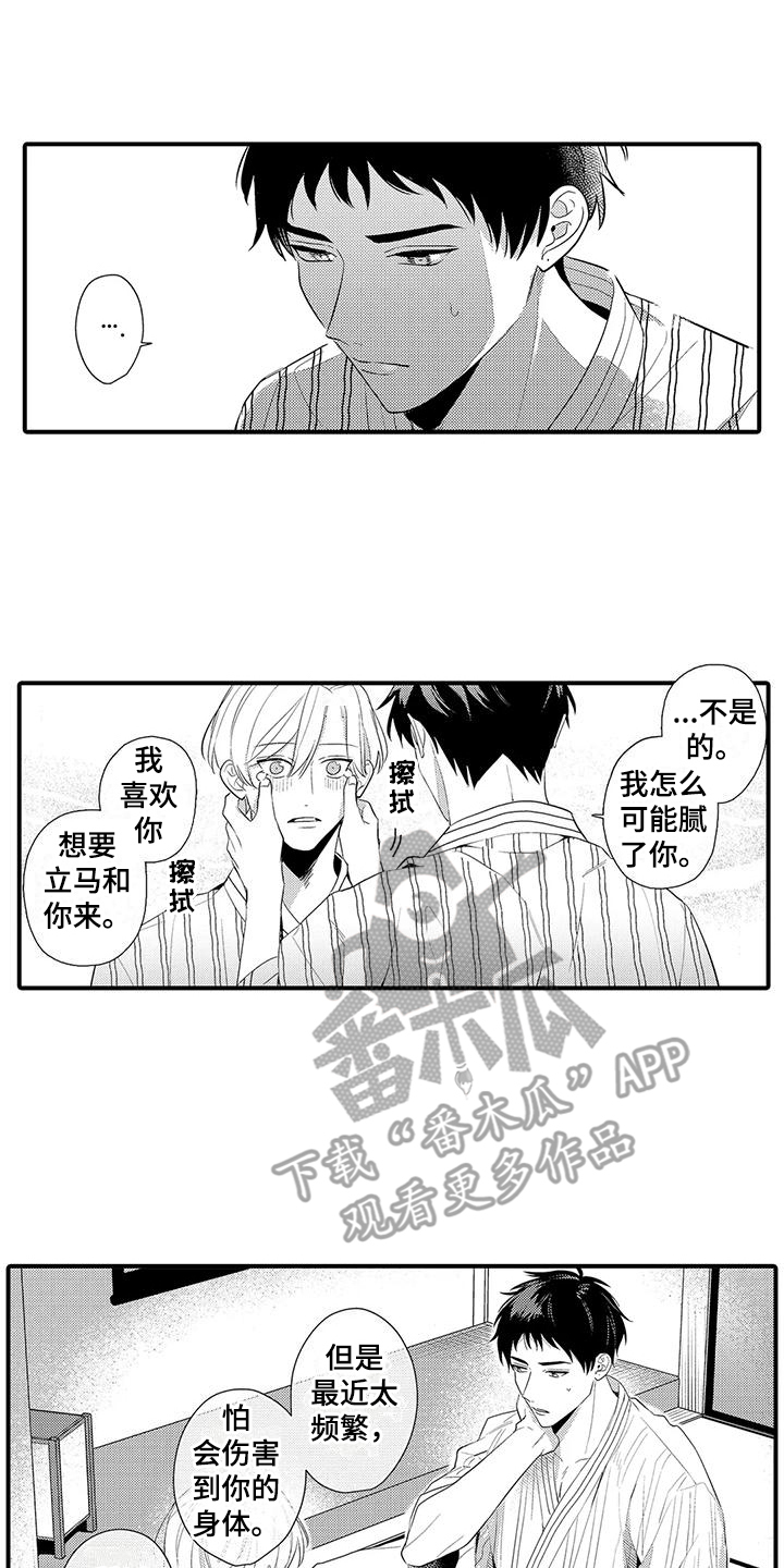 第23章：心痒痒15