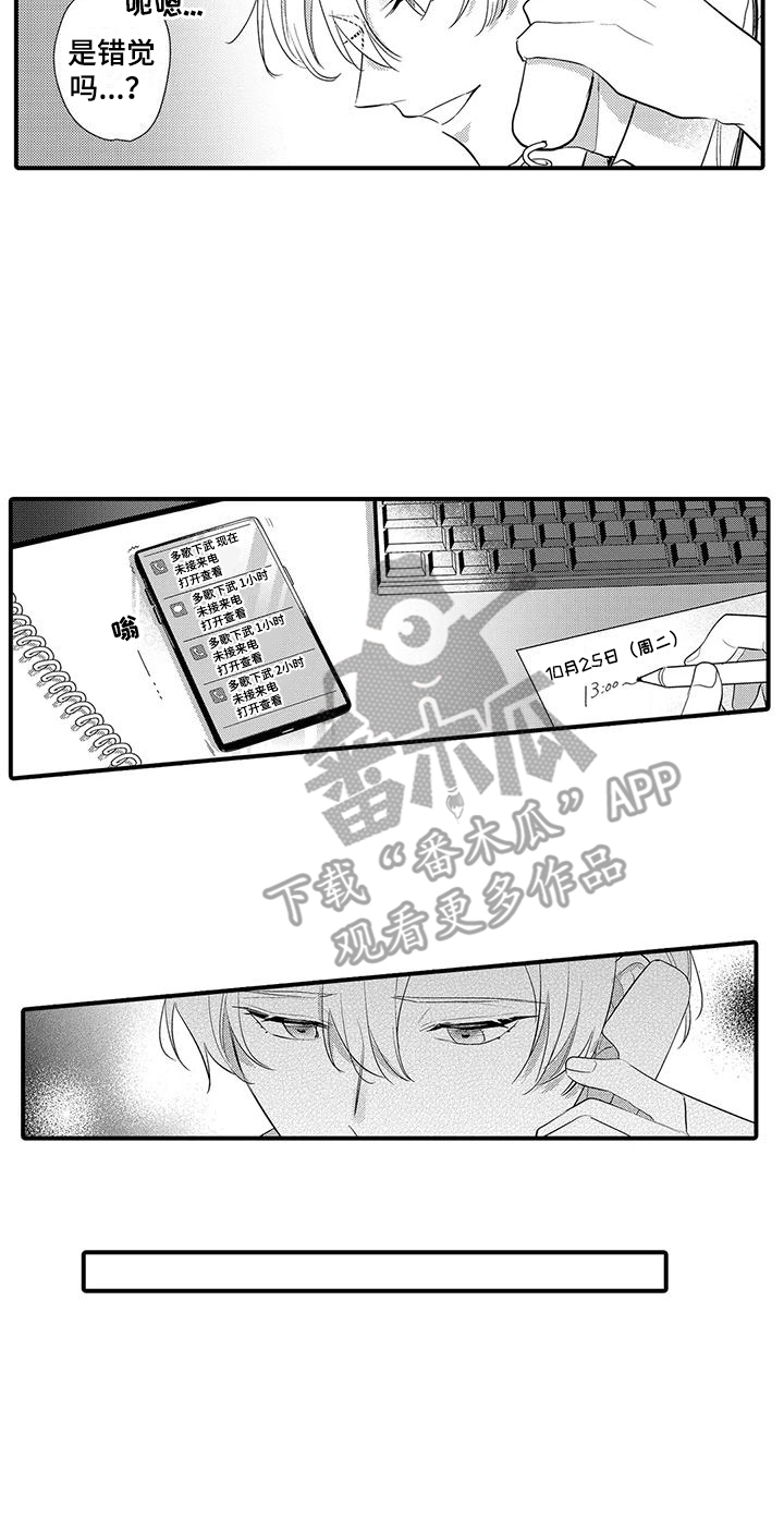 第12章：烦闷13