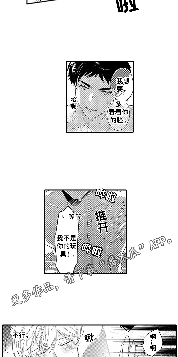 第11章：脸红3