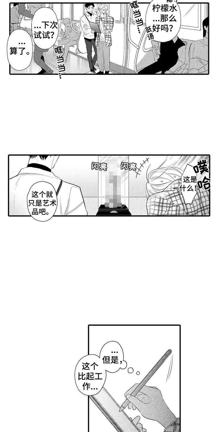 第8章：变得亲近4