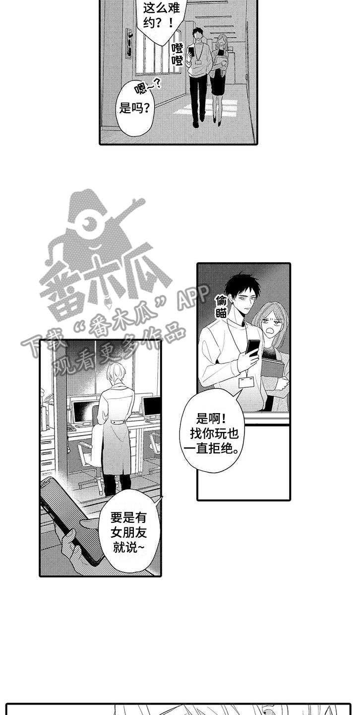 第15章：总是想起5