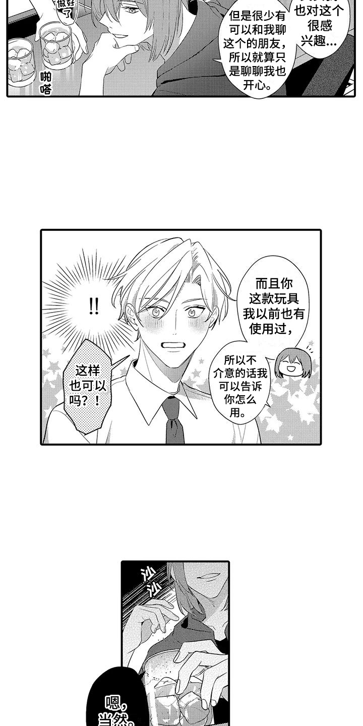 第16章： 使阴招  4