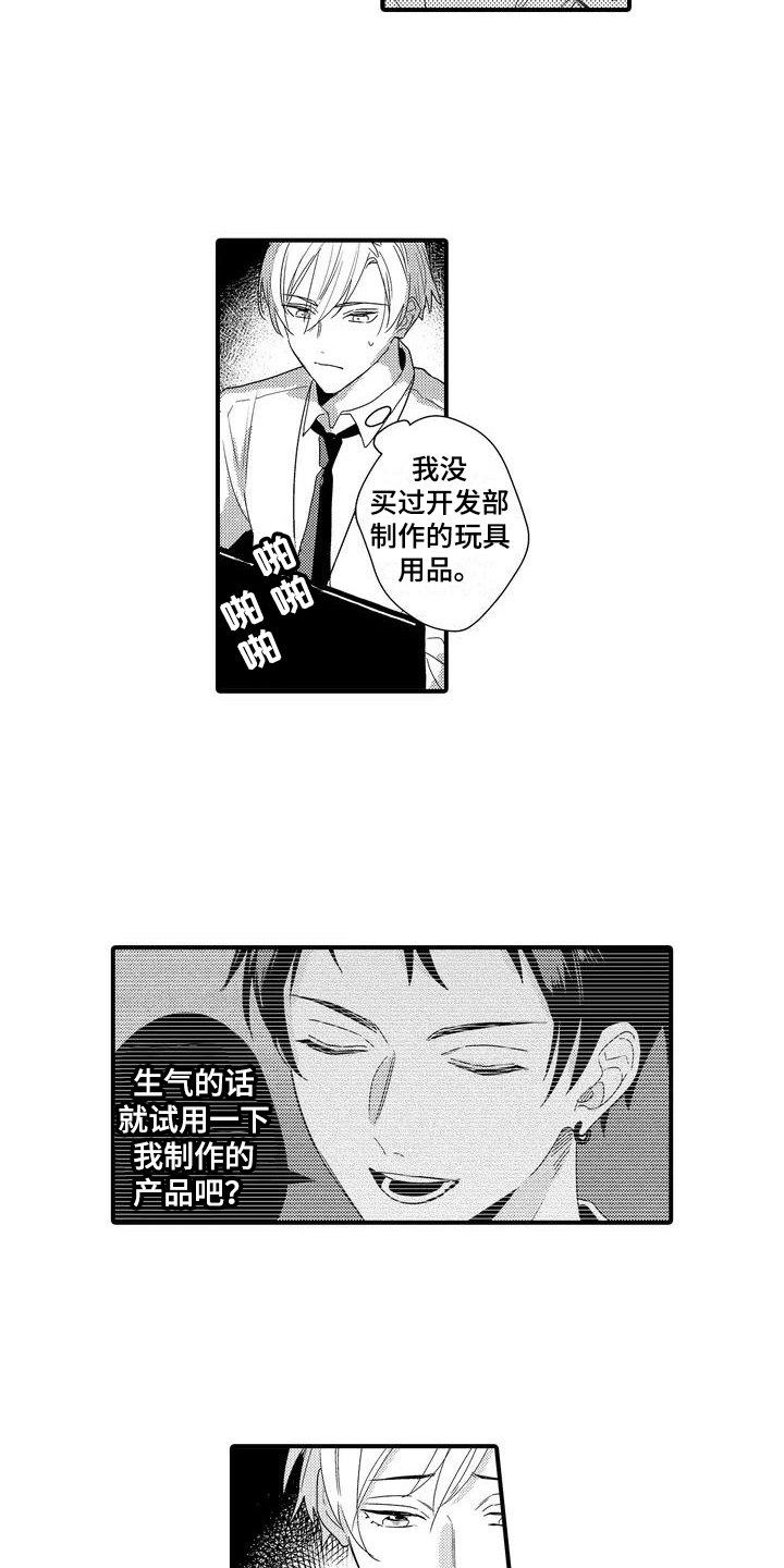 第2章：试用1