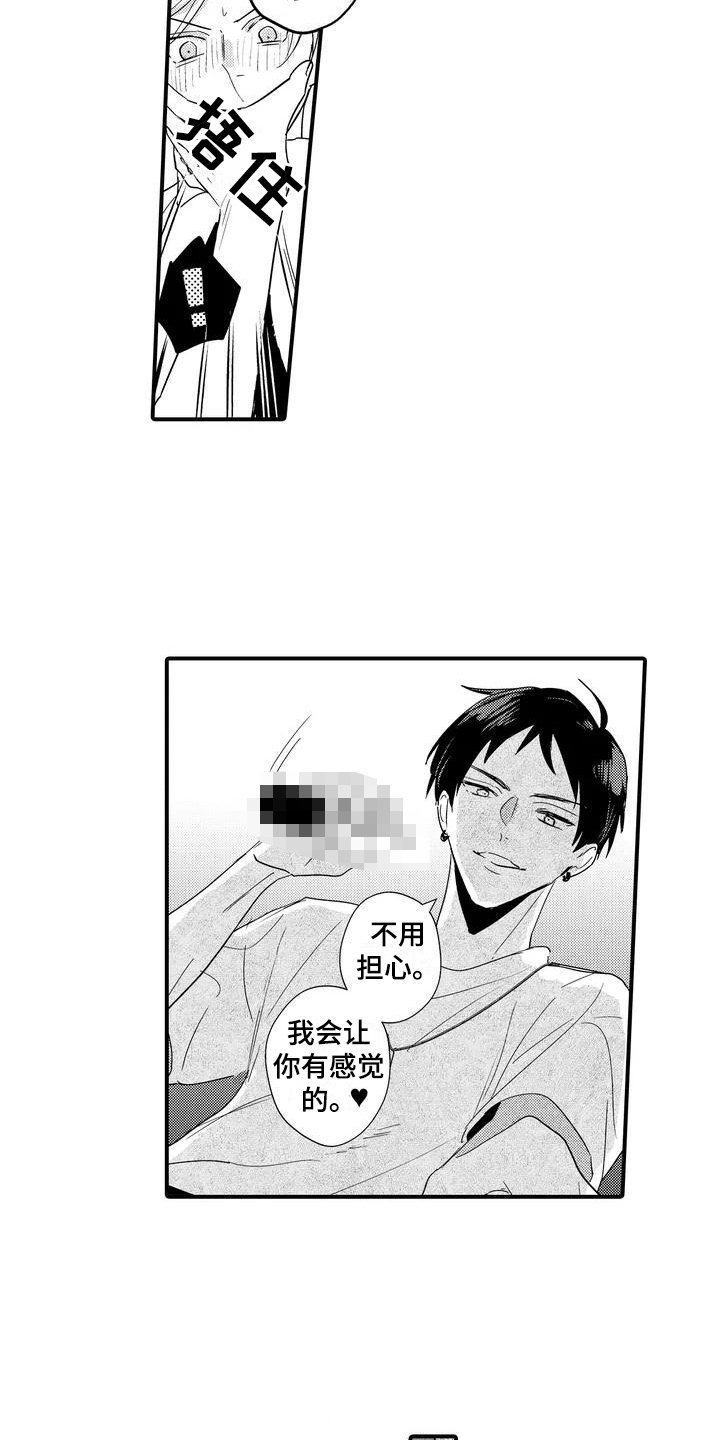 第3章：销量增加1