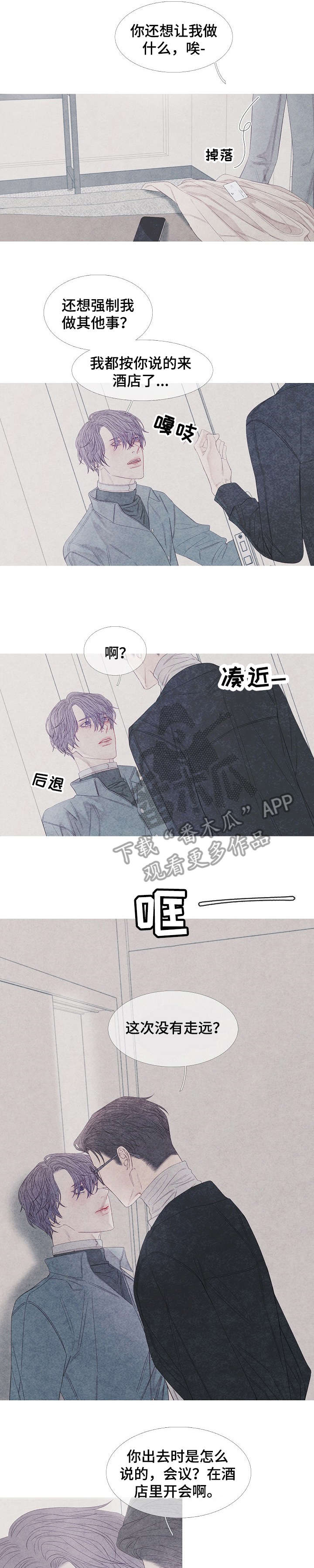 第19章：巧合4