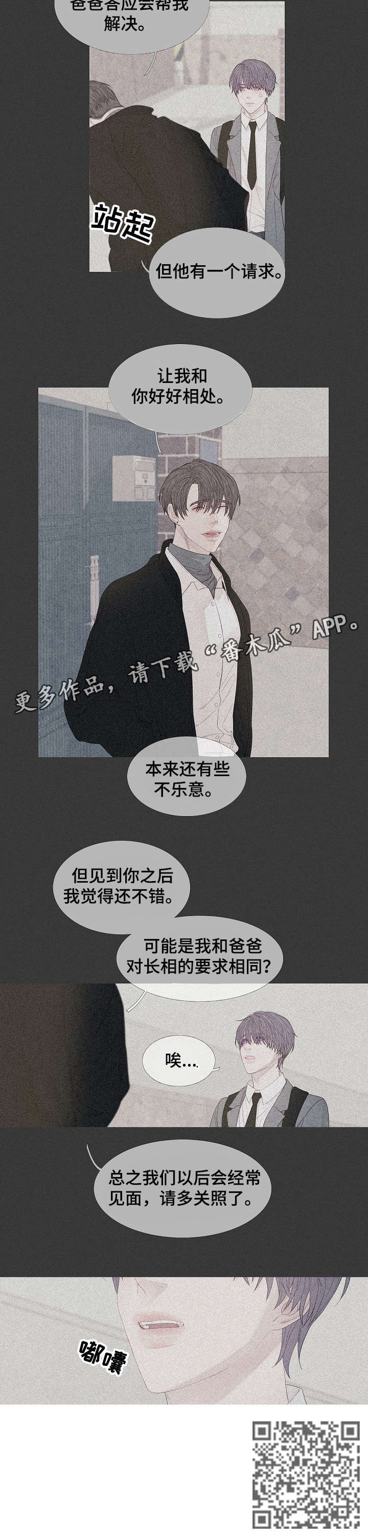 第25章：像梦一样7