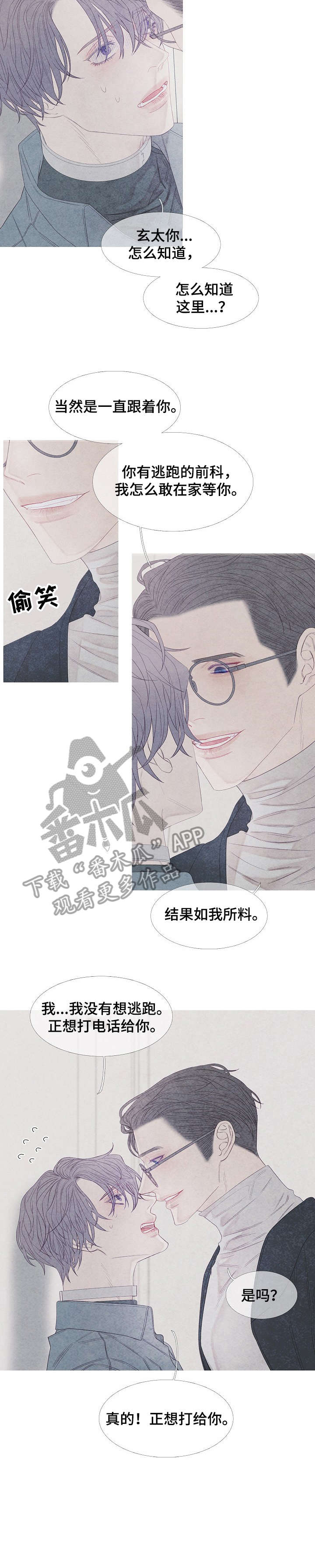 第19章：巧合5