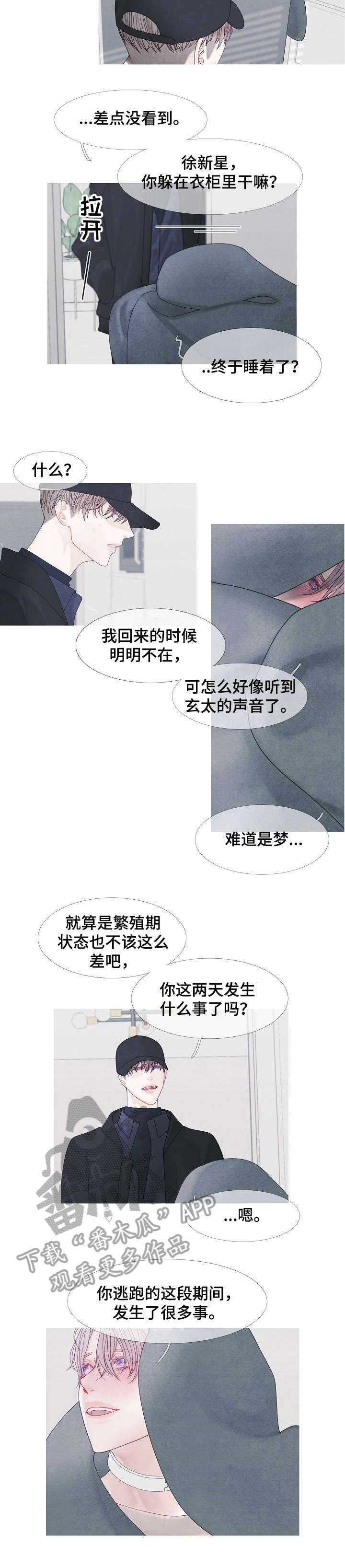 第40章：逃跑6