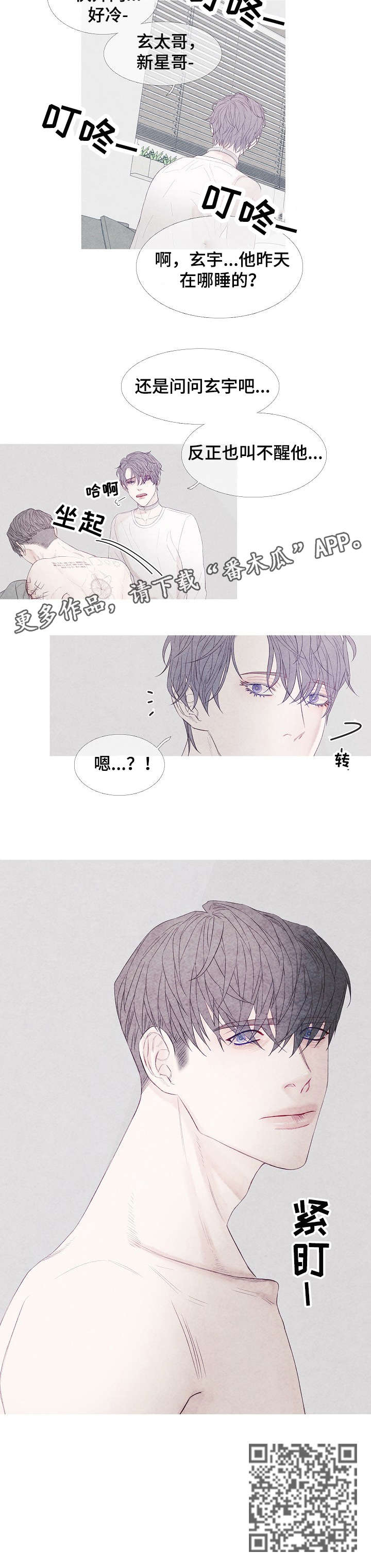 第13章：叫不醒6