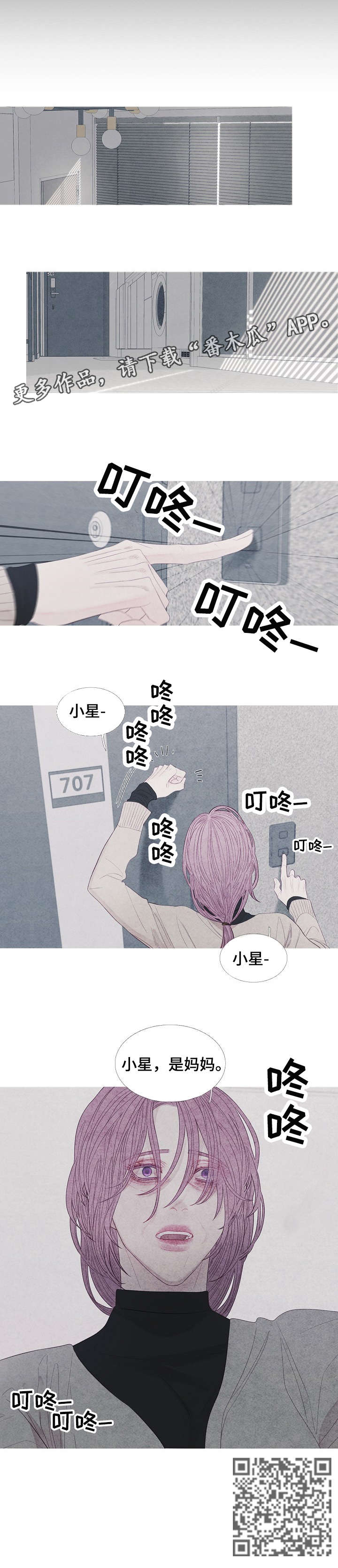 第26章：妈妈9