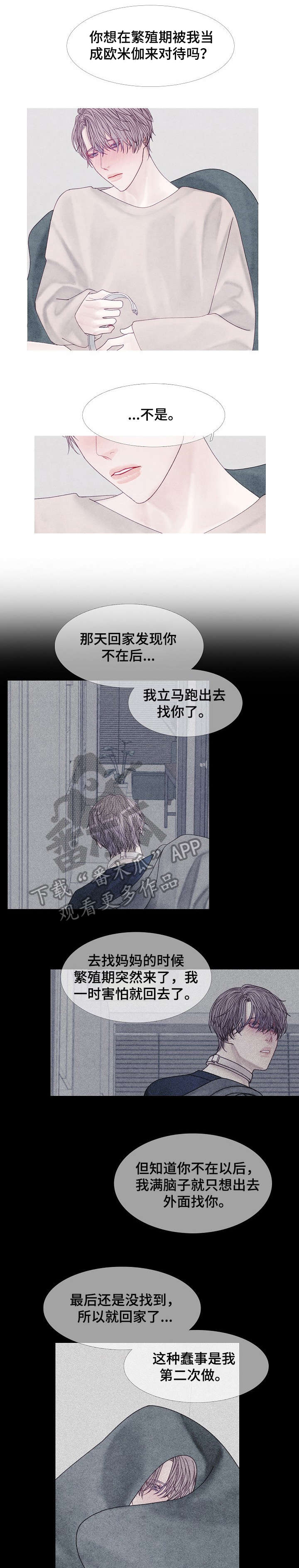 第42章：算了（完结）0