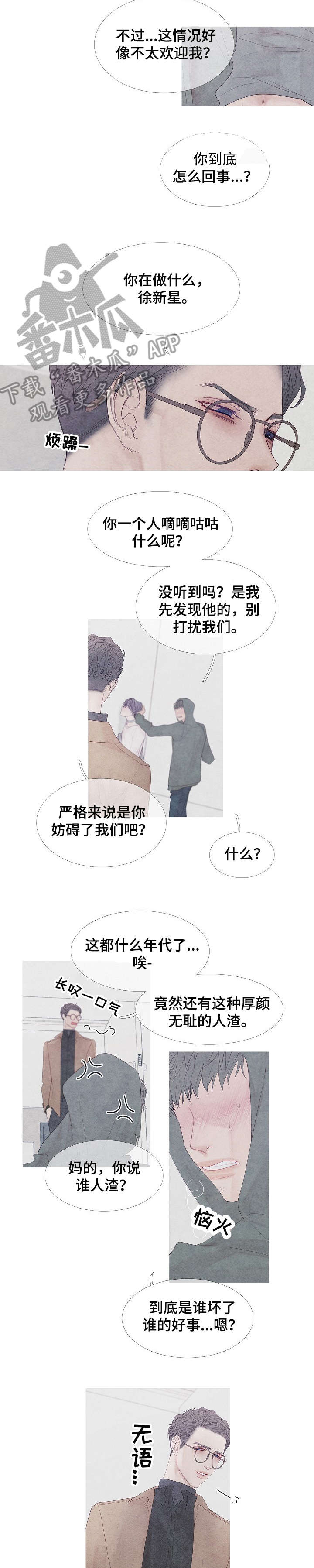 第7章：好事7