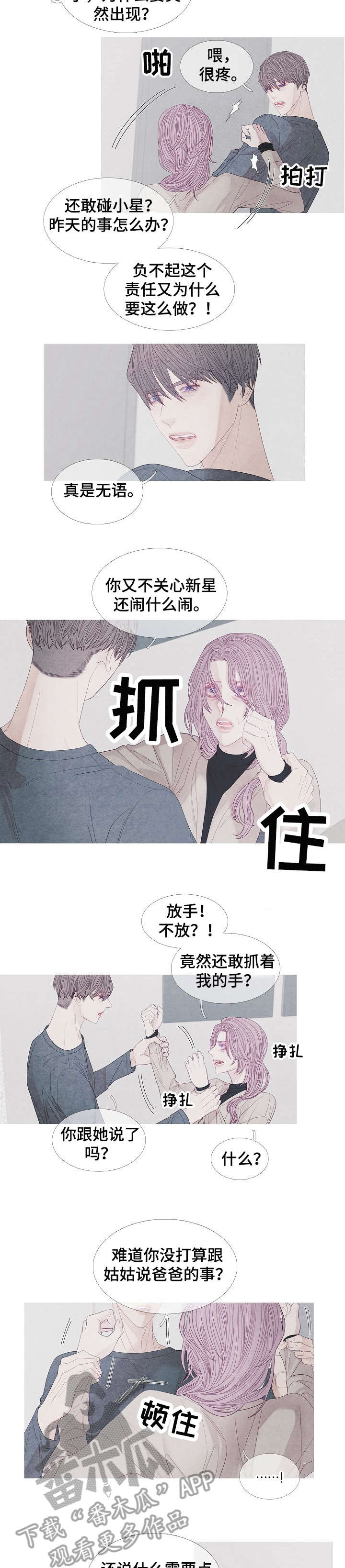 第28章：没用1