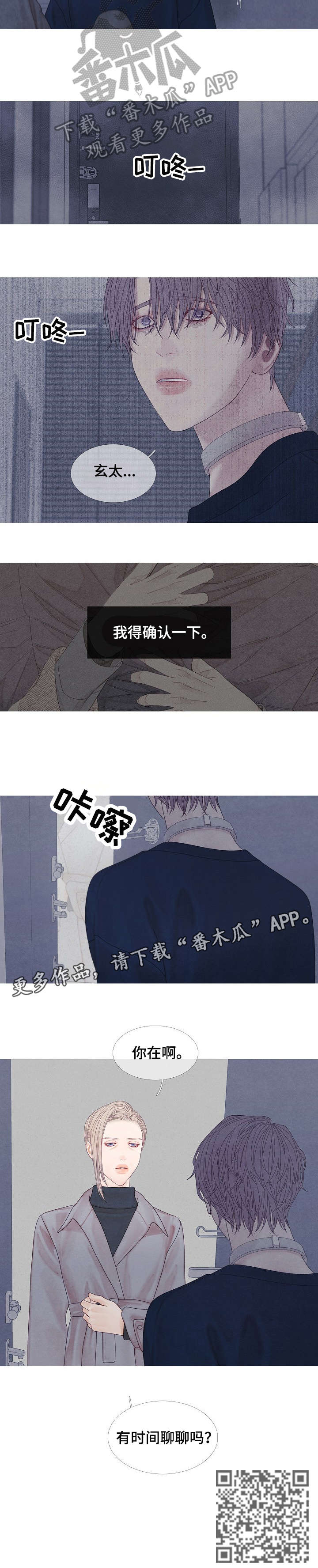 第35章：姑姑2