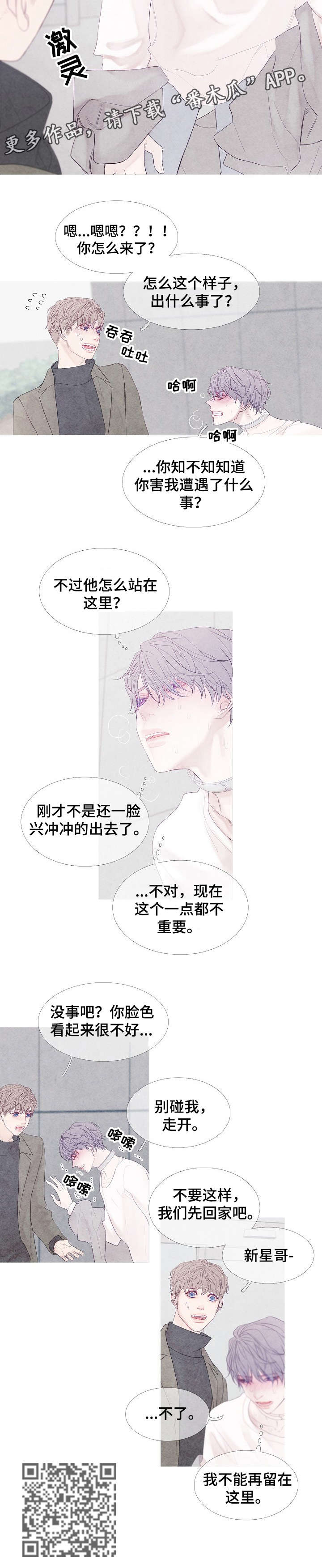 第8章：小心2