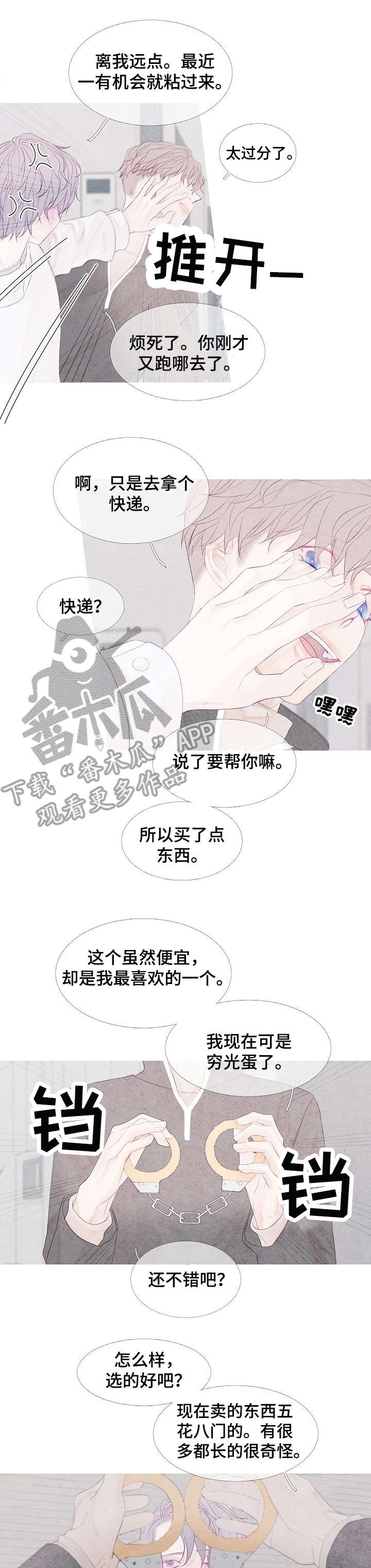 第6章：晕3