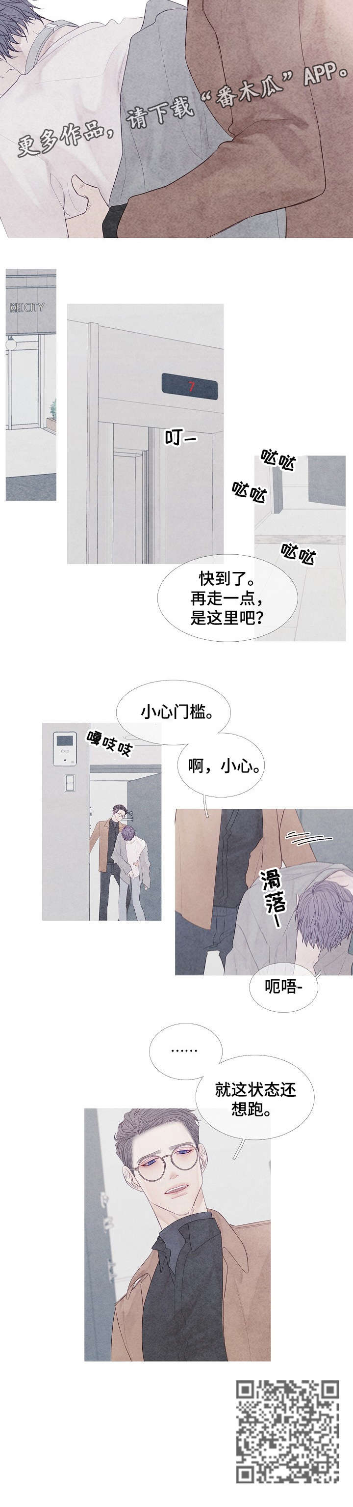 第8章：小心6