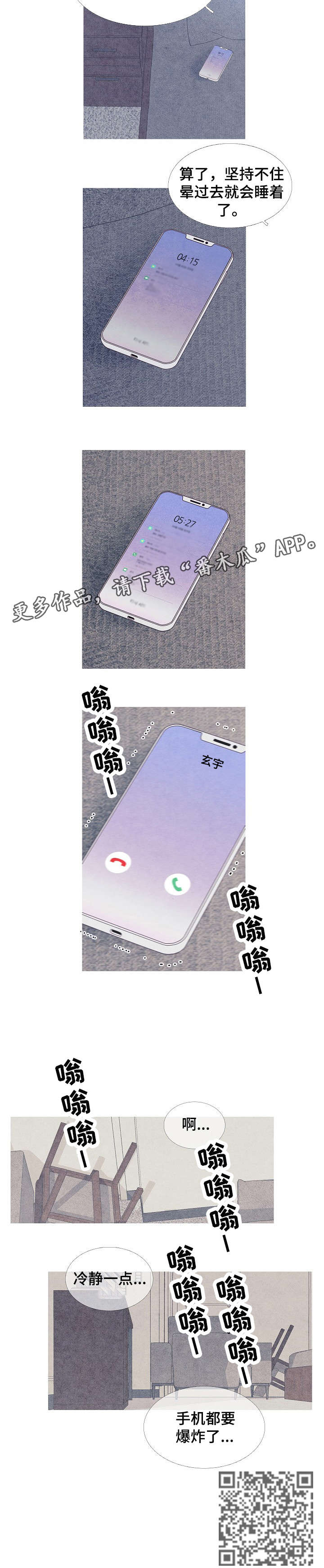 第22章：爆炸8
