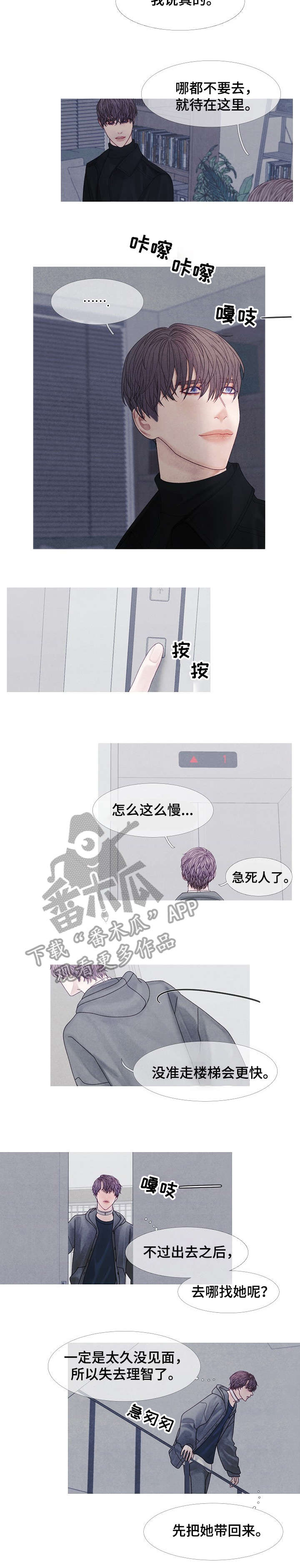 第39章：到时间6