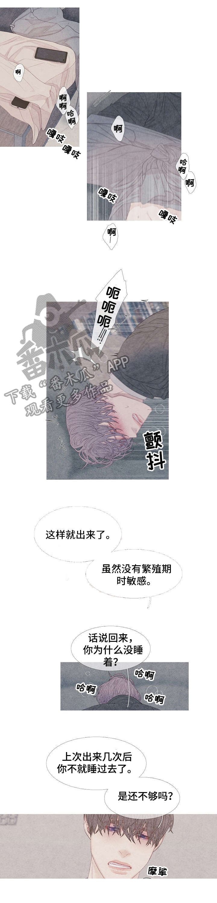 第24章：兴致3