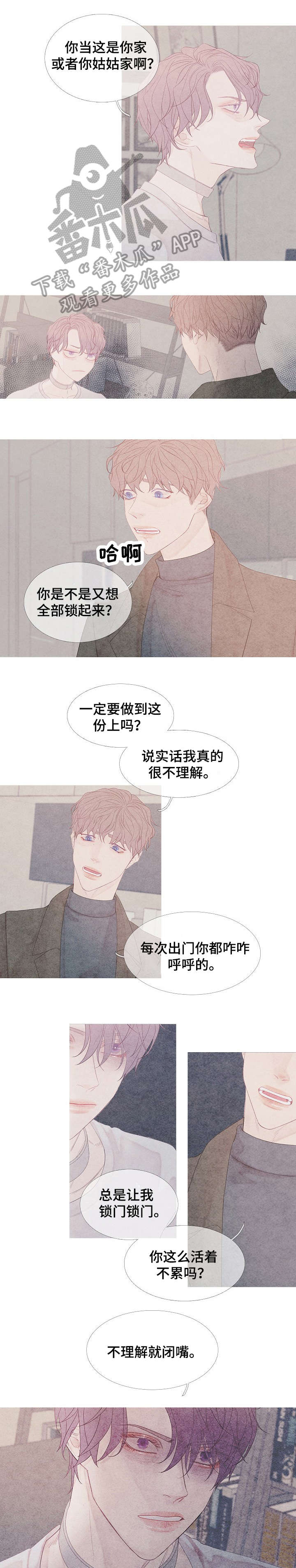 第3章：门没锁3