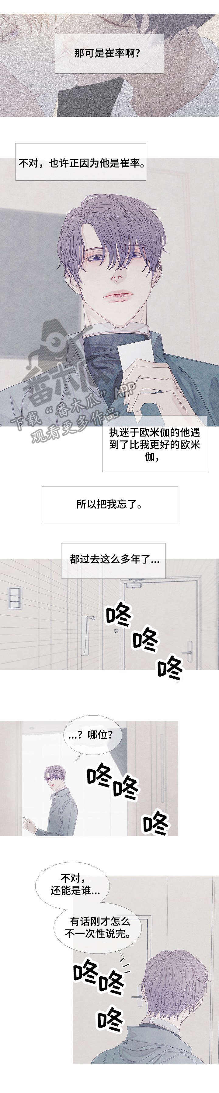 第19章：巧合3