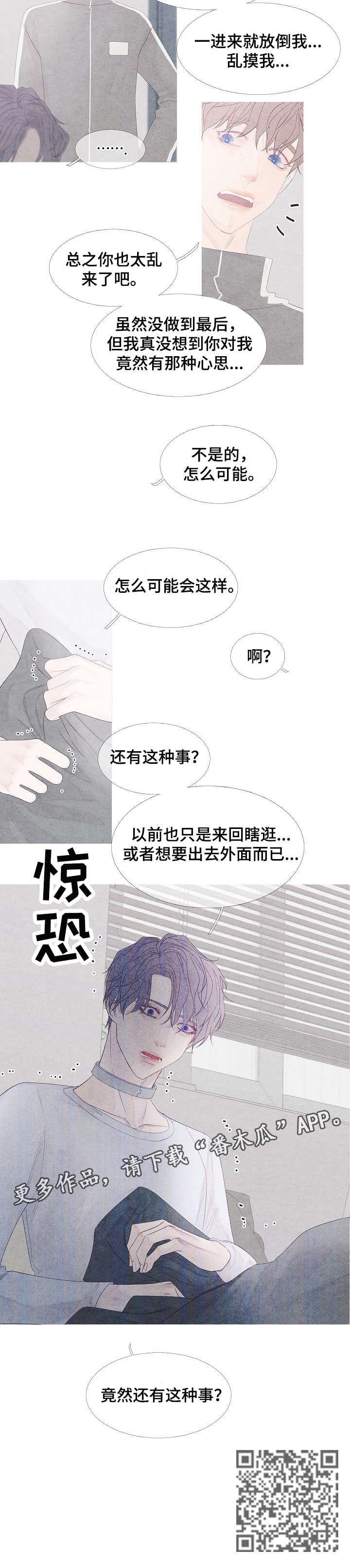 第5章：没准3