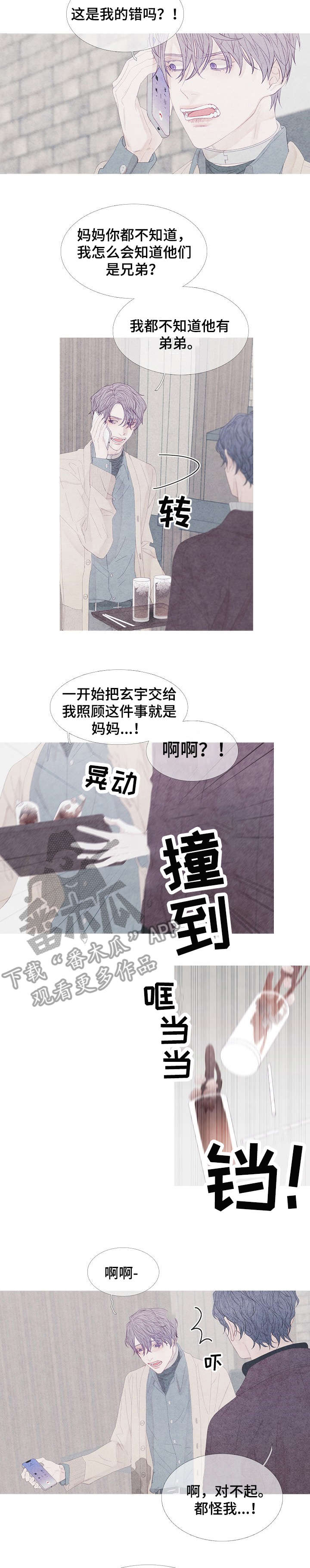 第16章：怎么了4