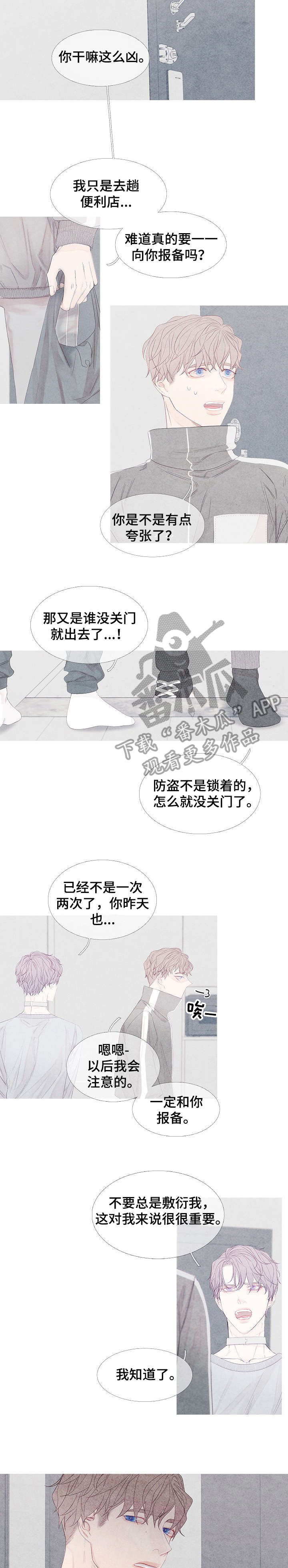 第2章：病5