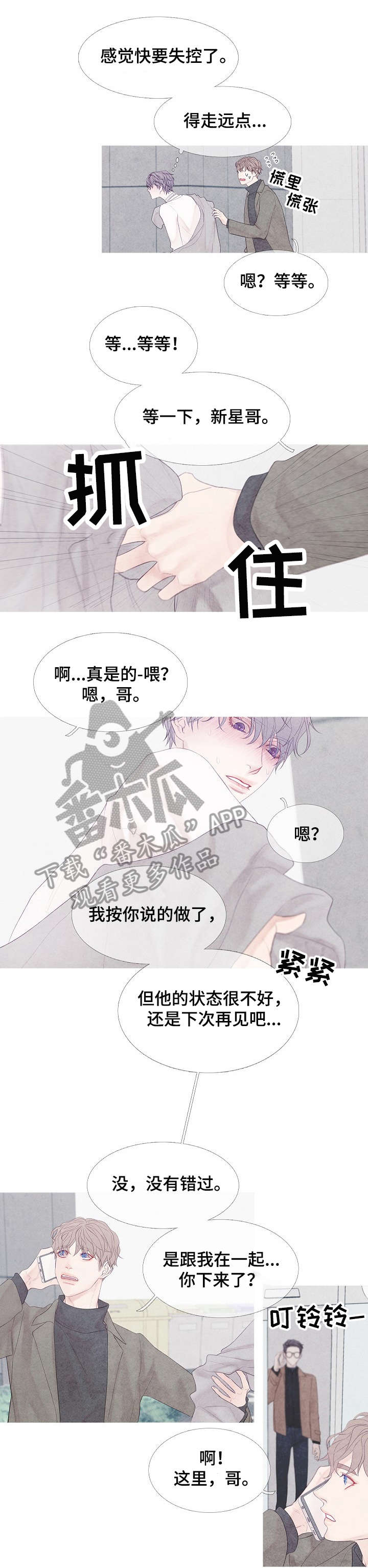 第8章：小心3