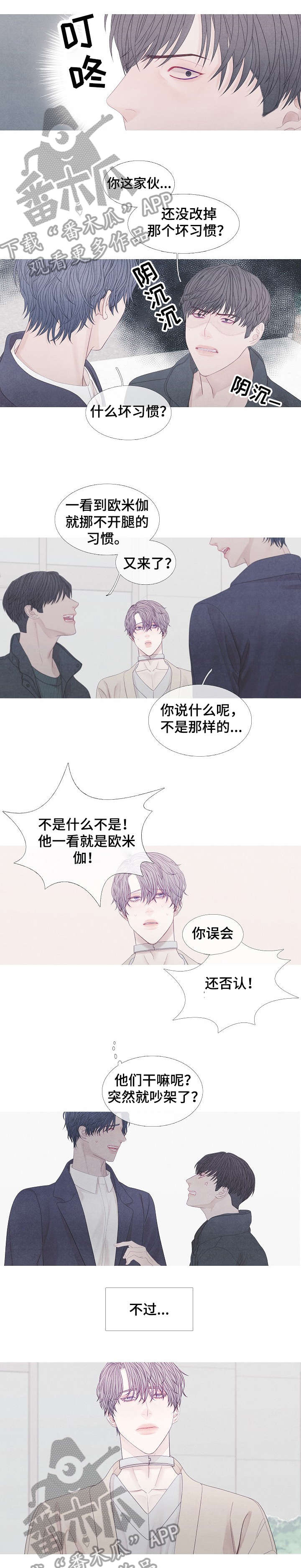 第31章：前辈6