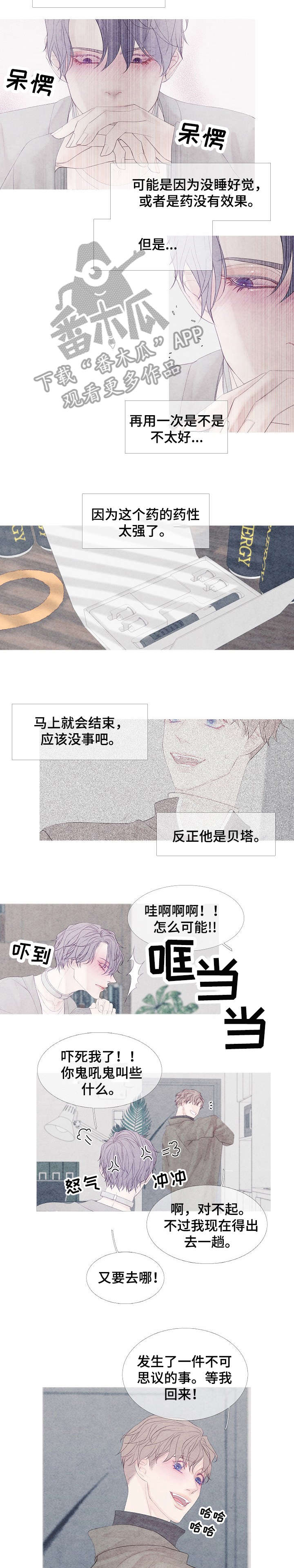 第6章：晕8