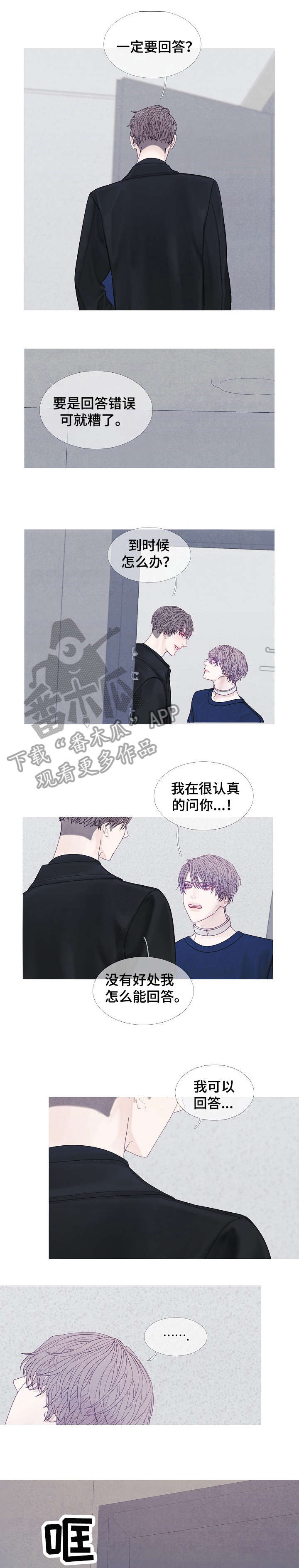 第36章：等等6