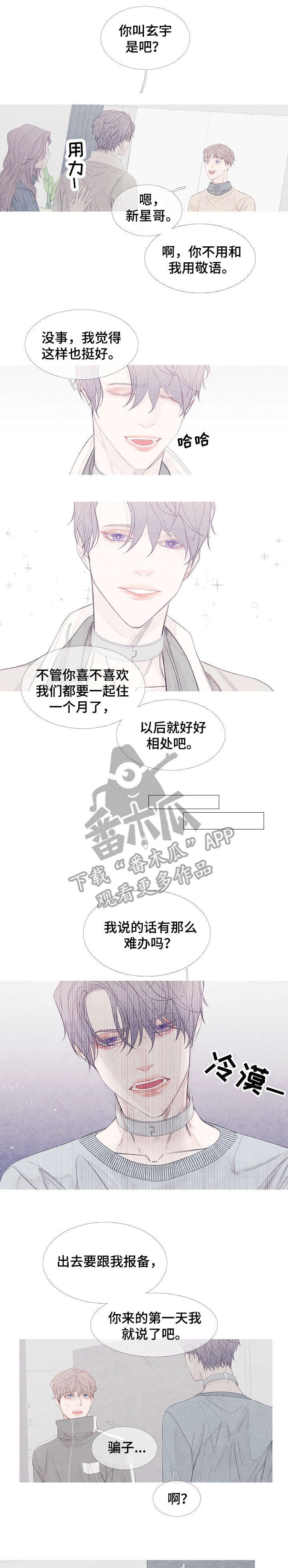 第2章：病4