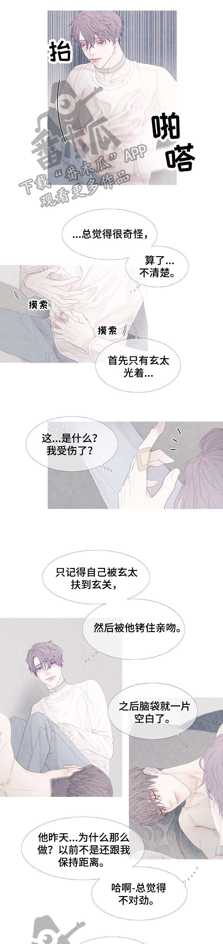 第13章：叫不醒3