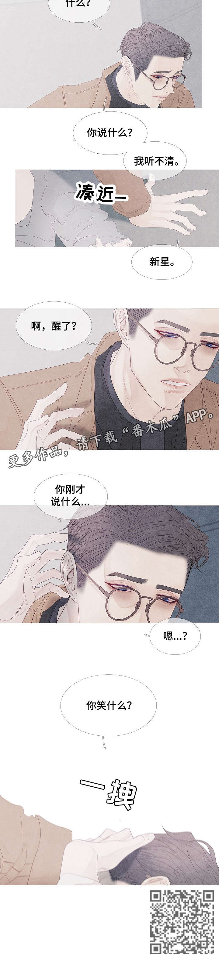 第10章：醒了6