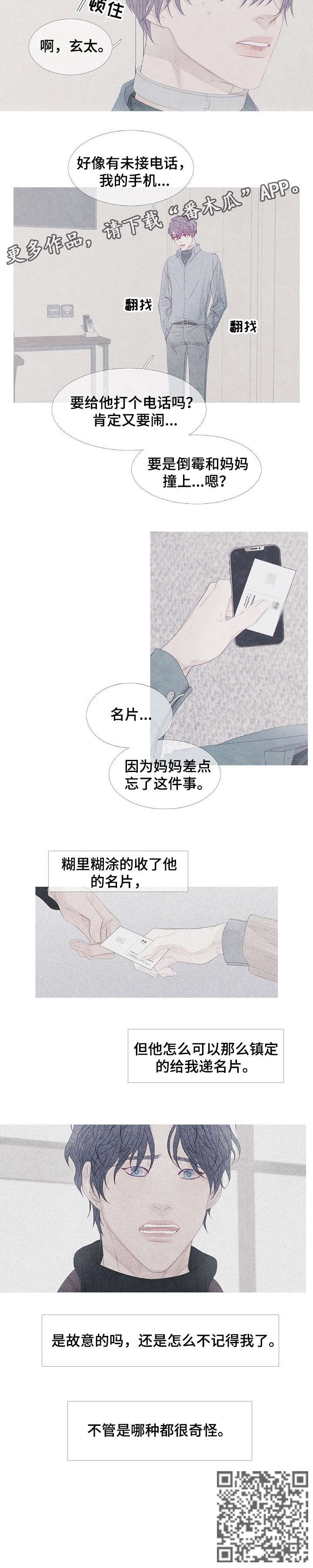 第19章：巧合2