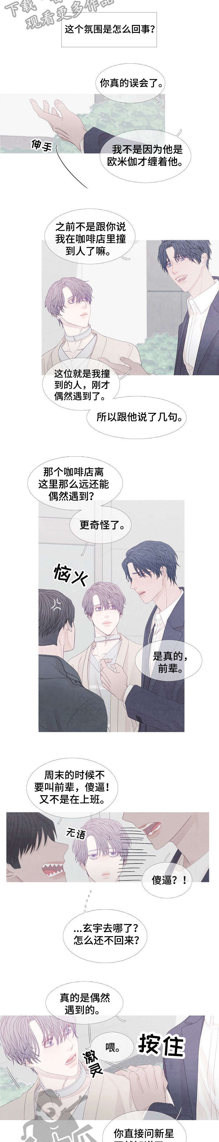 第31章：前辈7
