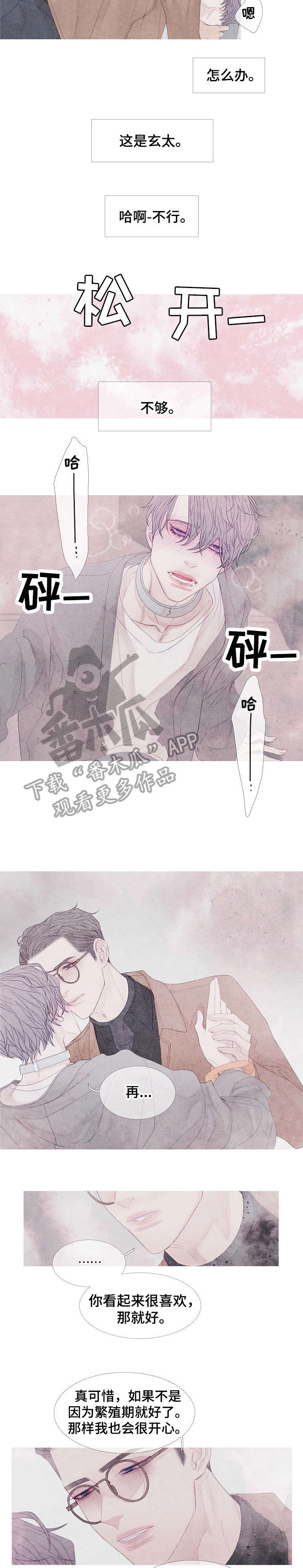第9章：起来8