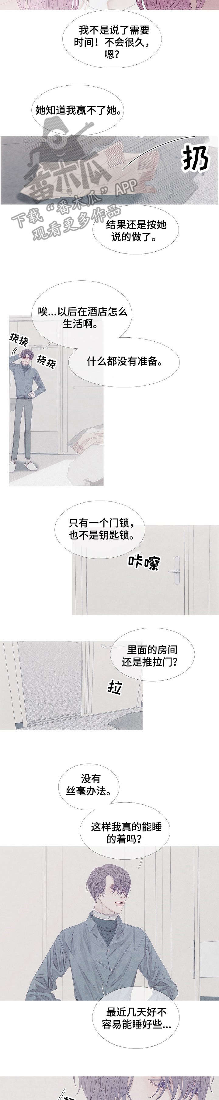 第19章：巧合1