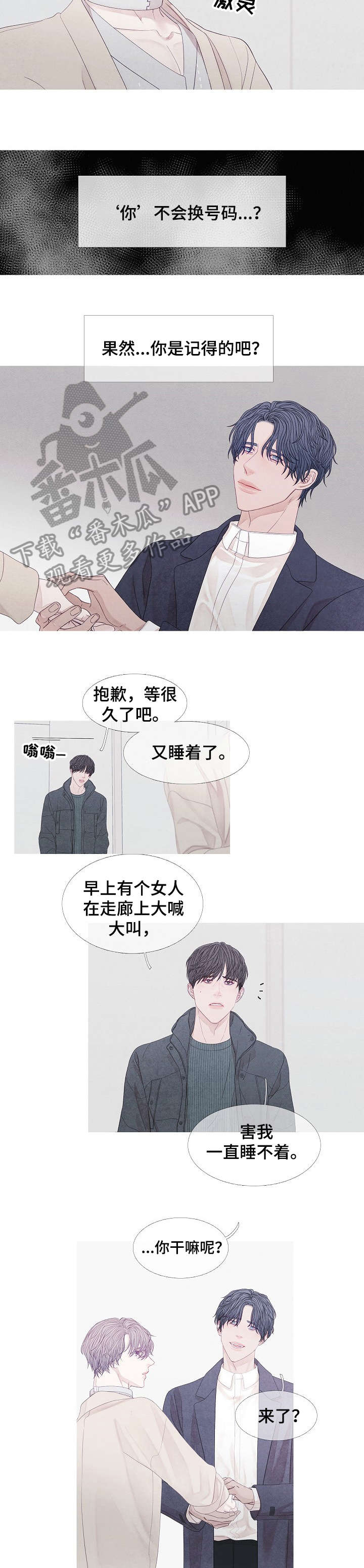 第31章：前辈4