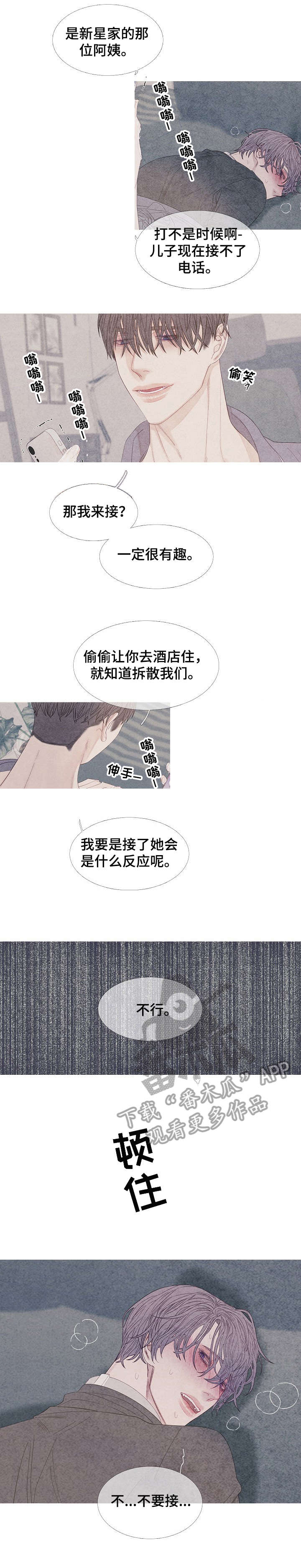第25章：像梦一样0