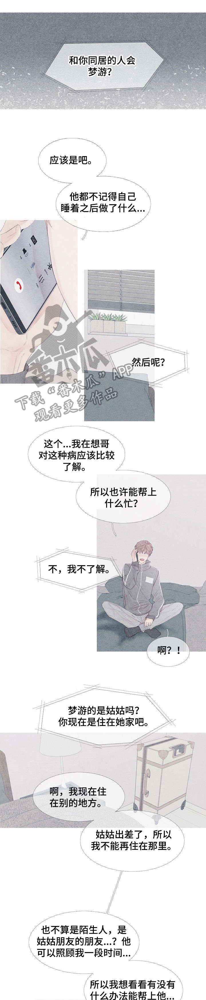 第11章：睡着0