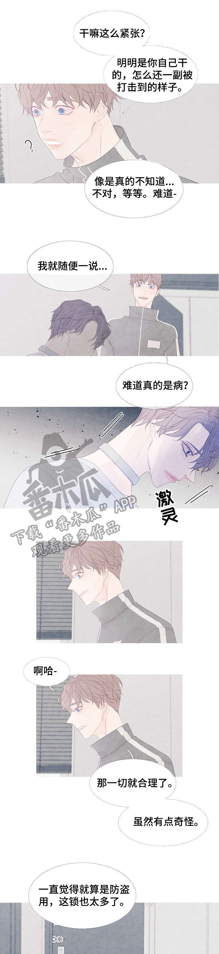 第5章：没准4