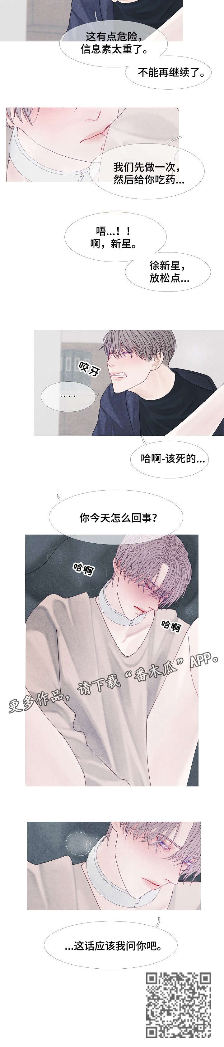第41章：危险2