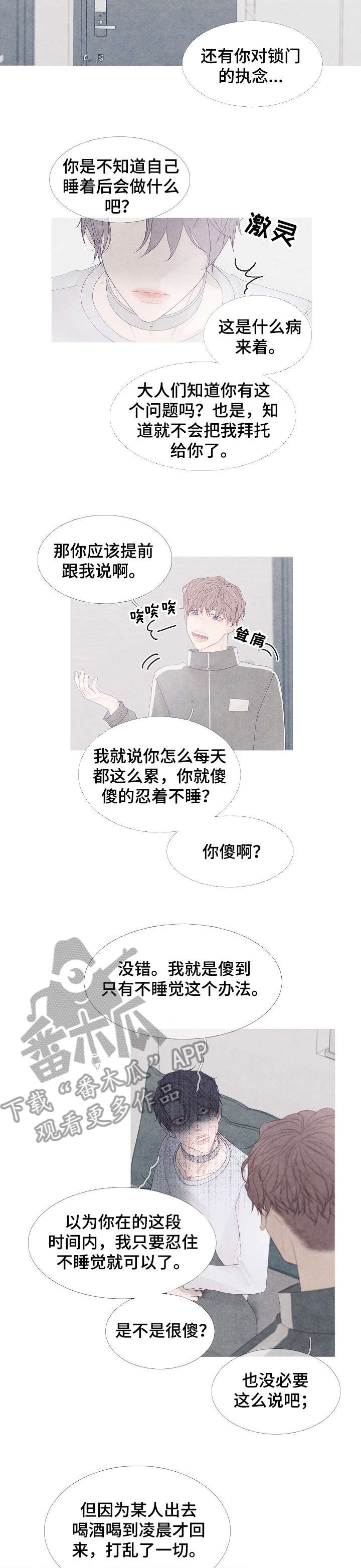 第5章：没准5